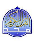Almajd Holy Quran