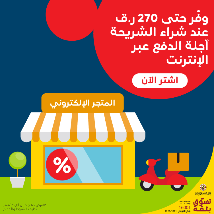 Save up to QR 270 when you buy a postpaid SIM online with Ooredoo