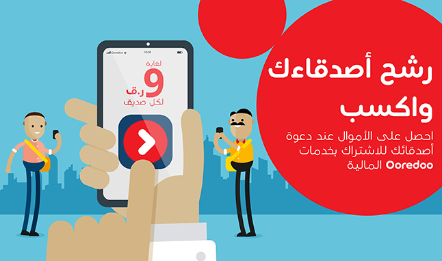 Refer friends to Ooredoo Money and get cashback promotion with Ooredoo 