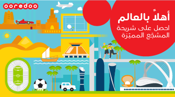 Get your Fan SIM with Ooredoo