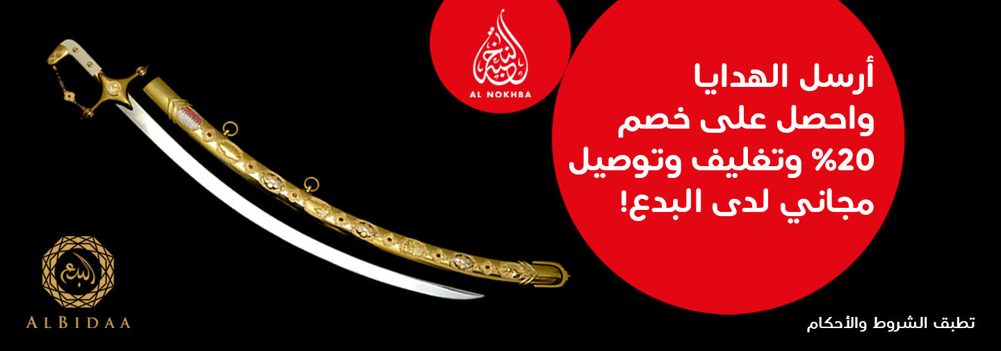 Enjoy exclusive promotions at Al Bidaa Swords with Ooredoo Al Nokhba