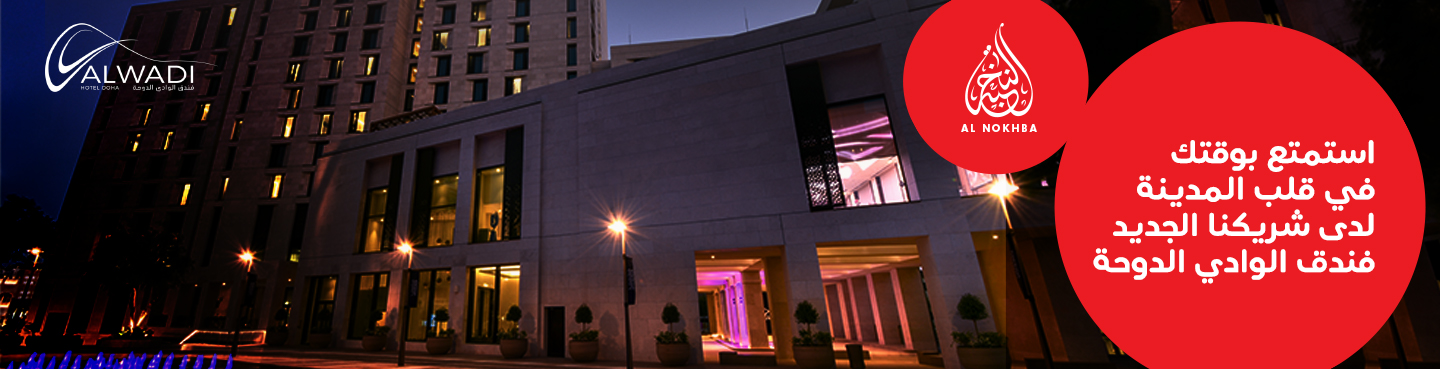 Enjoy Spa deals and more at La Cigale with Ooredoo AL Nokhba