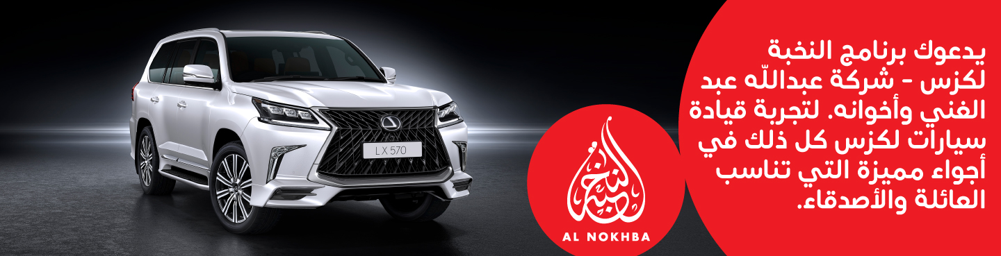 Get a luxurious drive at Lexus with Ooredoo Al Nokhba