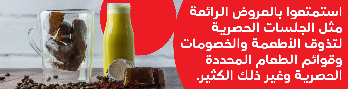 Discover unique tastes At L’ETO Caffe with Ooredoo Al Nokhba