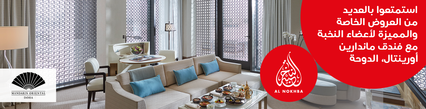 Stay at Mandarin Oriental with Ooredoo Al Nokhba