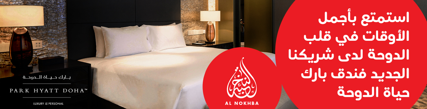 Stay at Park Hyatt Doha with Ooredoo Al Nokhba