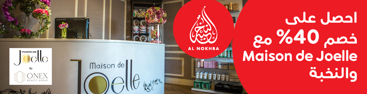 Get 40% discount at Maison de Joelle with Ooredoo Al Nokhba