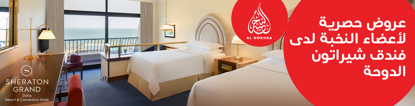 Enjoy Exclusive deals at Sheraton Grand Doha with Ooredoo Al Nokhba