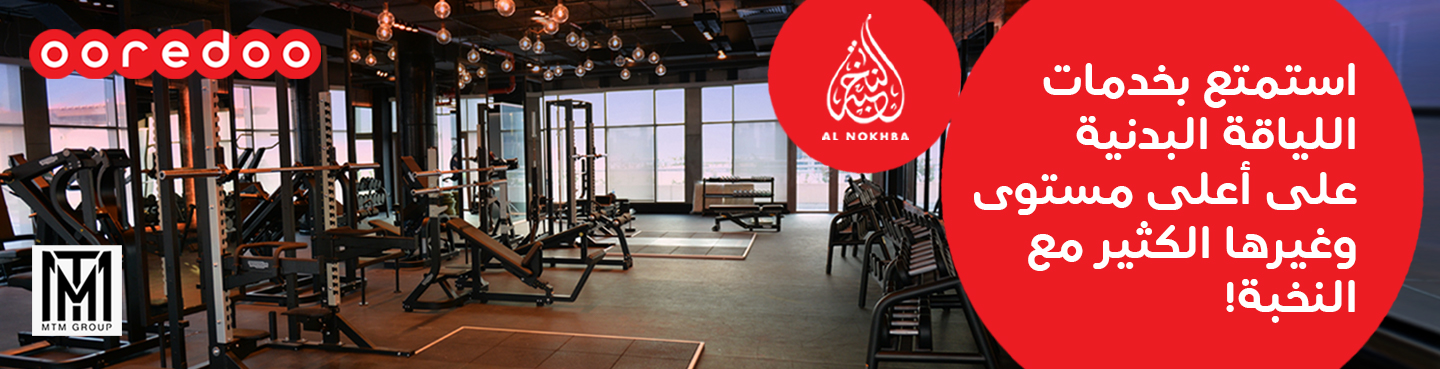 Enjoy VIP Services at MTM Gym with Ooredoo Al Nokhba