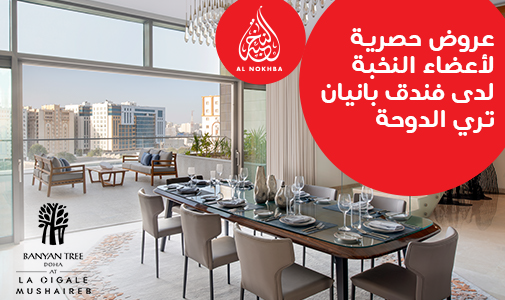 Get Exclusive promotions at Banyan Tree Doha at La Cigale Mushaireb with Ooredoo Al Nokhba