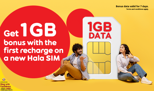 1 GB bonus at first recharge offer with Ooredoo Hala Prepaid Plans