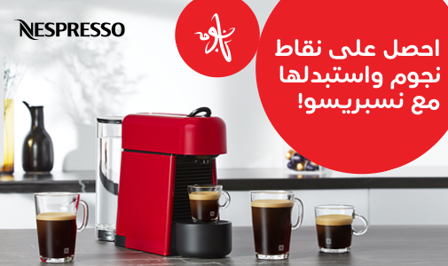 Earn and redeem points at Nepresso with Ooredoo Nojoom
