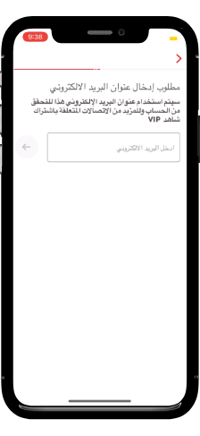 طريقة تجديد اشتراك شاهد vip