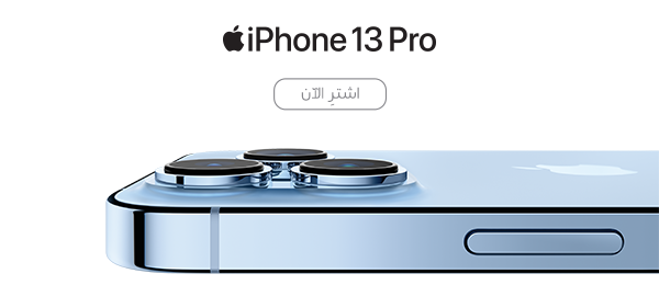iPhone 13 Pro phone by Ooredoo