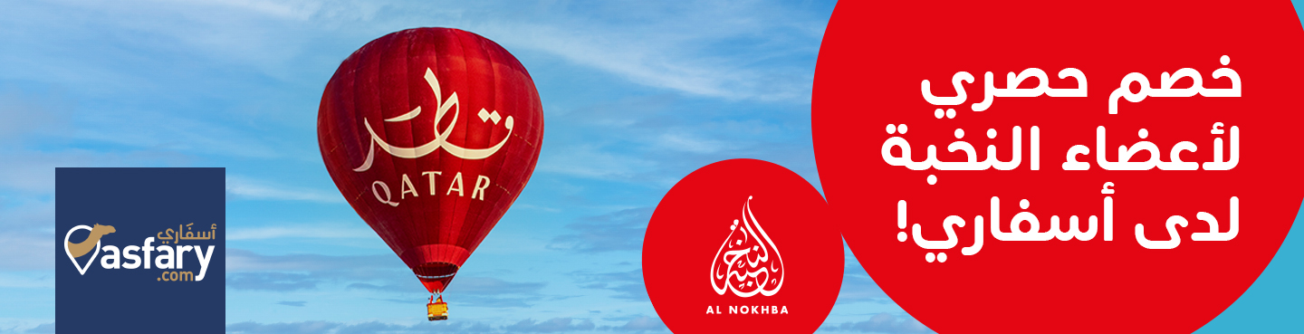 Asfary offer with Ooredoo Al Nokhba points
