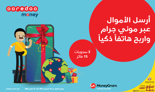 Send Money via MoneyGram and win a smartphone with Ooredoo Money 