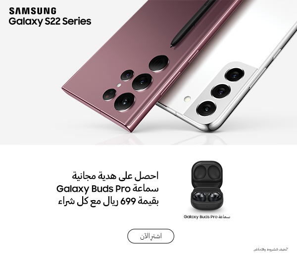 Free Galaxy Buds Pro with Ooredoo for every purchase of Galaxy S22