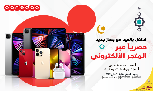 Eid devices promotion with Ooredoo eShop