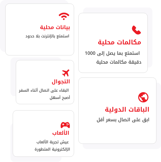 Add-ons that meet your needs with Ooredoo