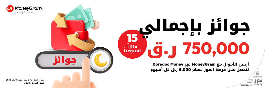 1 غيغابايت بيانات محلية مع تعبئة الرصيد لدى هلا مسبقة الدفع من Ooredoo  في رمضان2023 