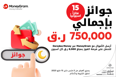 1 غيغابايت بيانات محلية مع تعبئة الرصيد لدى هلا مسبقة الدفع من Ooredoo  في رمضان2023 