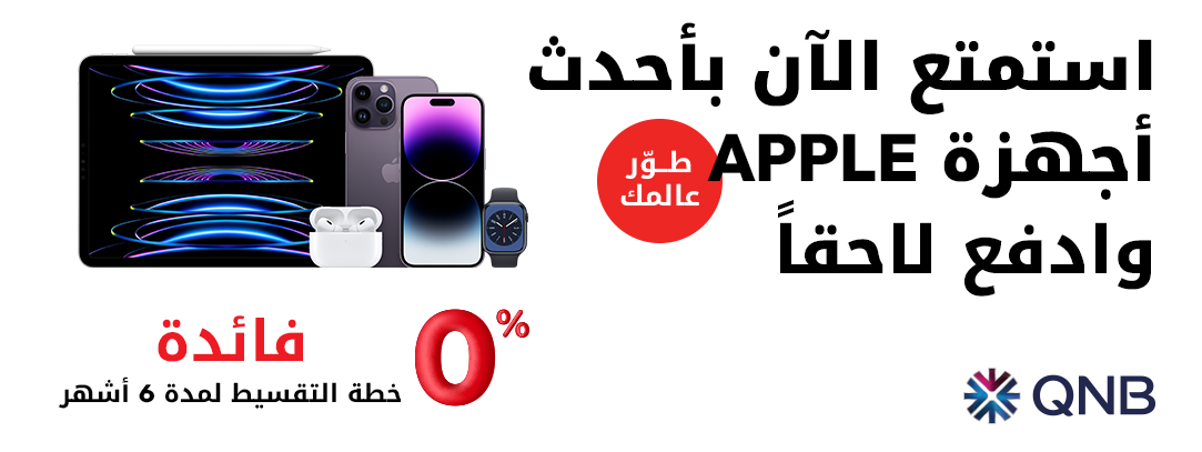 استمتع الآن بأحدث أجهزة و وادفع لاحقاً مع Ooredoo