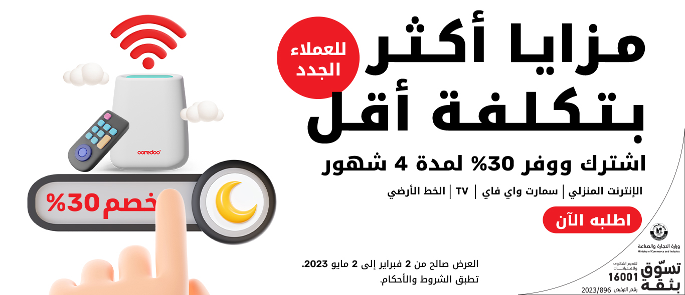 مع Ooredoo ONE تجد كل طلباتك و وفّر حتى 30% لمدة 4 أشهر بدون تكلفة التركيب من Ooredoo