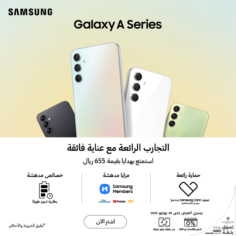 كافئ نفسك مع أحدث الأجهزة واحصل على ضعف نقاط نجوم مع جميع أجهزة Samsung Galaxy A Series الجديدة من Ooredoo