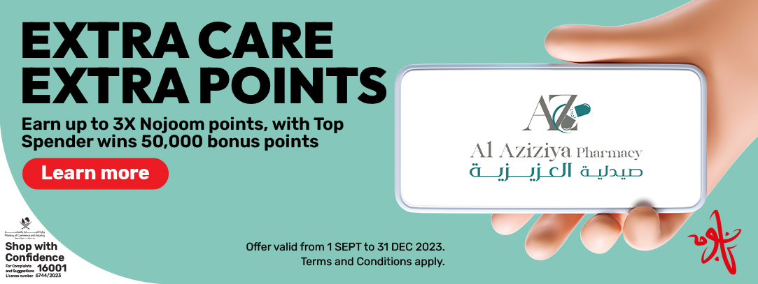 Earn up to 3X Nojoom points with AL Aziziya Pharmacy from Ooredoo