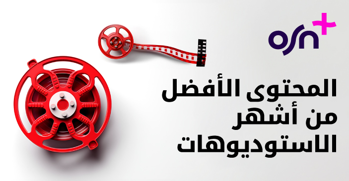 OSN+ with Ooredoo Postpaid Plans