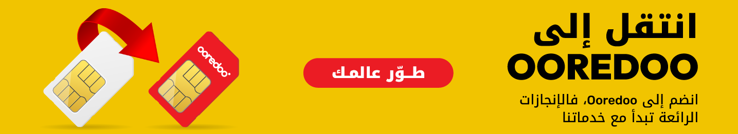 Swirch to Ooredoo