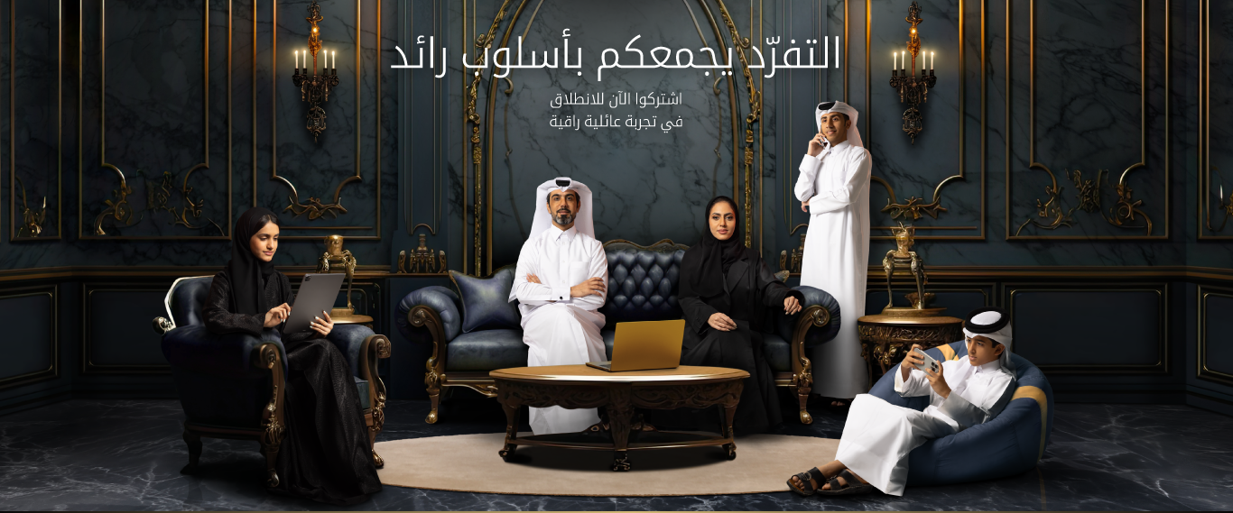 اشترك الأن ب بيتنا للانطلاق في تجربة عائلية راقية مع أريدُ