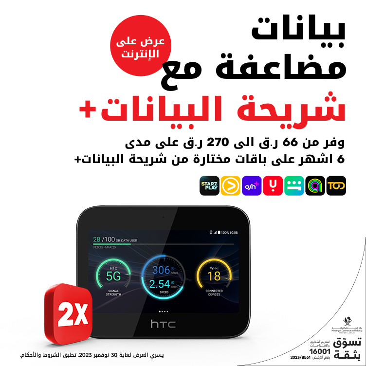 تجوال غير غير محدود في 27 دولة مع شريحة البيانات+ البلاتينية مع أريدُ آجلة الدفع