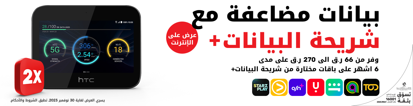 تجوال غير غير محدود في 27 دولة مع شريحة البيانات+ البلاتينية مع أريدُ آجلة الدفع