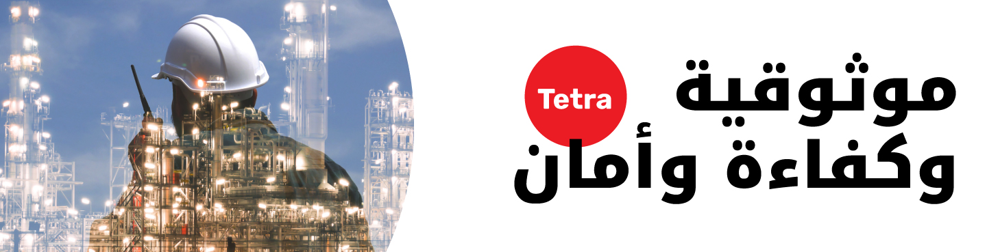 Tetra