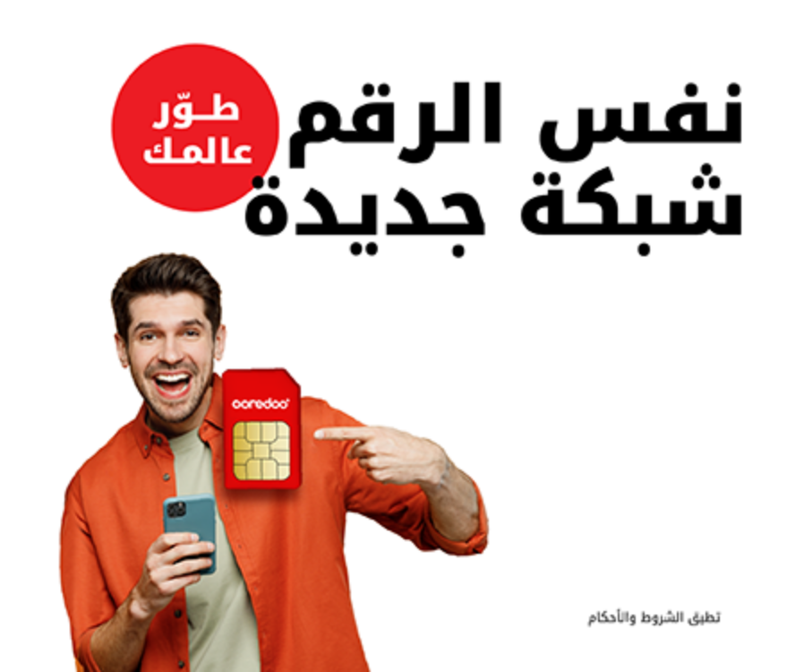 switch to ooredoo
