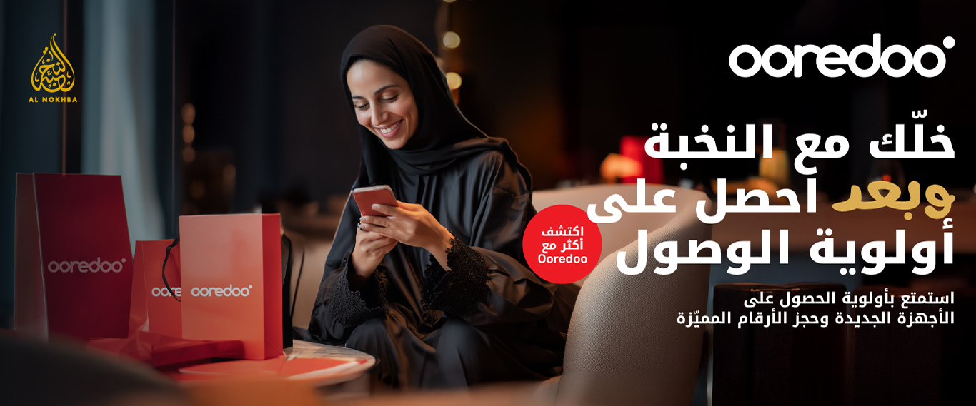 Ooredoo Carousel