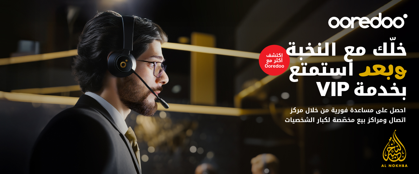Ooredoo Carousel