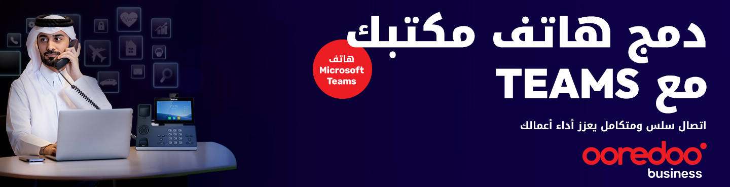 Why Choose Ooredoo
