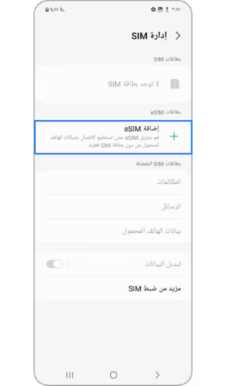 activate an eSIM step 3