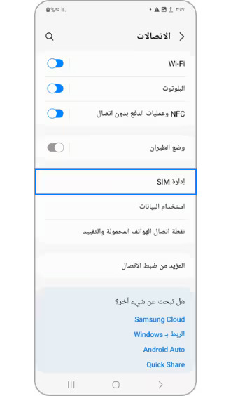 activate an eSIM step 2
