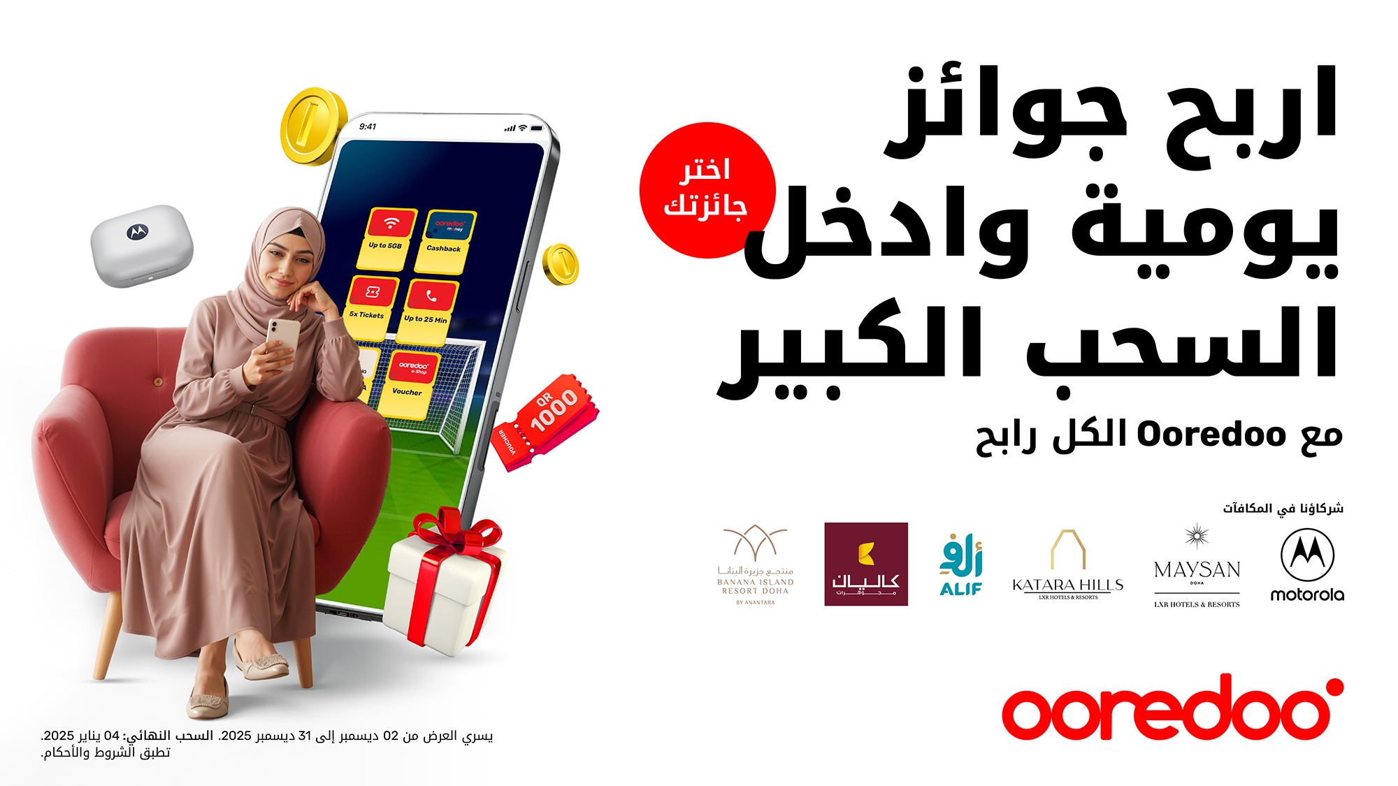 Ooredoo Goodies