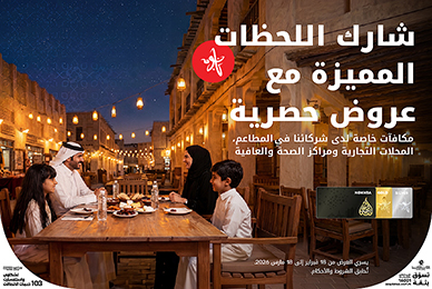 عروض حصرية لدى الفنادق من نجوم Ooredoo في رمضان 2023