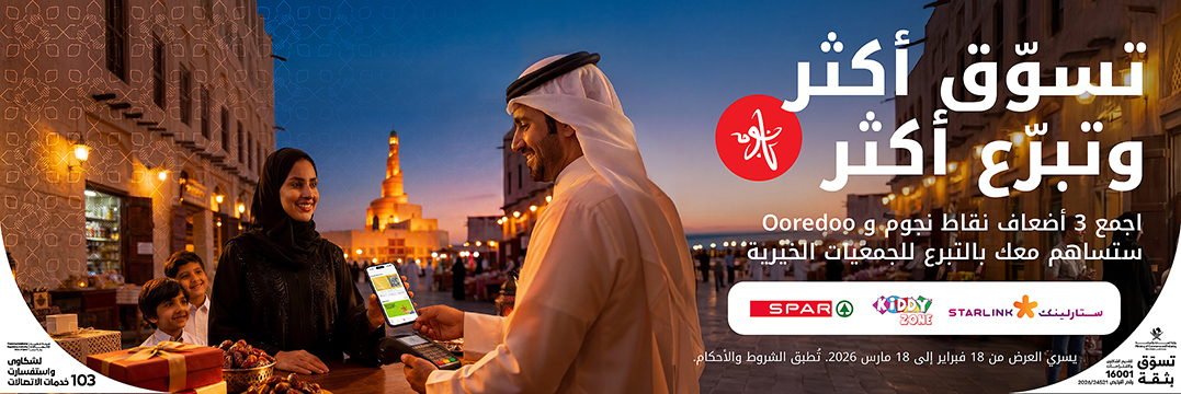 ٣ أضعاف نقاط نجوم لدى عدد من شركاء برنامج نجوم من Ooredoo في رمضان 2023