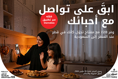 عروض حصرية على الأجهزة من المتجر الإلكتروني لدى Ooredoo في رمضان 2023