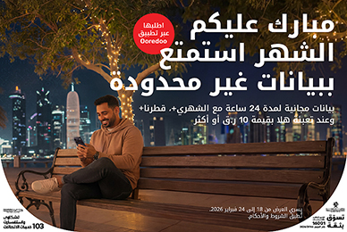 شاهد 4 قنوات محتوى إسلامي مع Ooredoo tv من Ooredoo في رمضان 2023