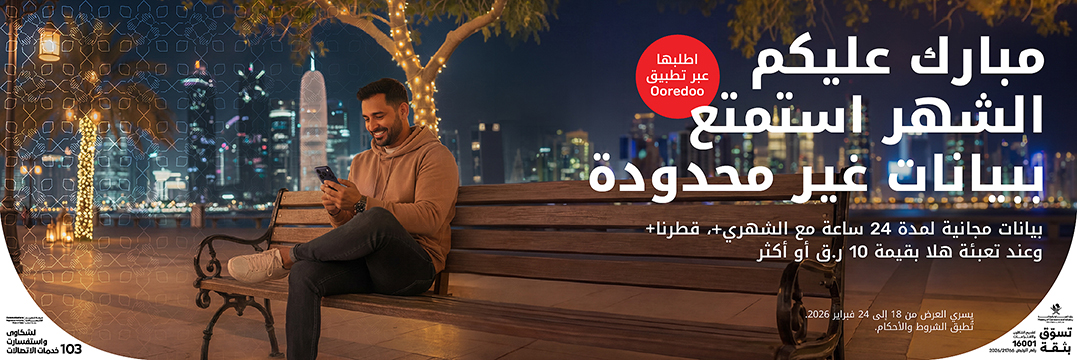 شاهد 4 قنوات محتوى إسلامي مع Ooredoo tv من Ooredoo في رمضان 2023