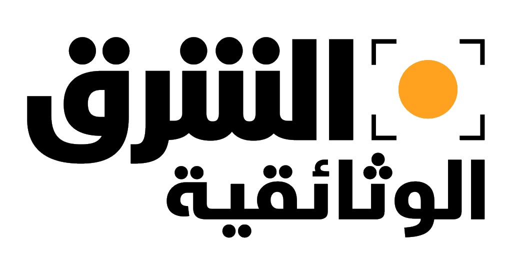 Asharq Documentary