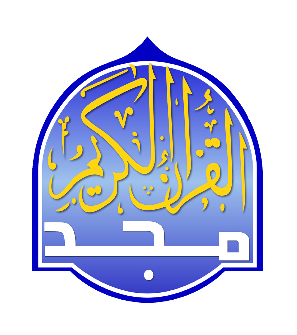 Almajd Holy Quran