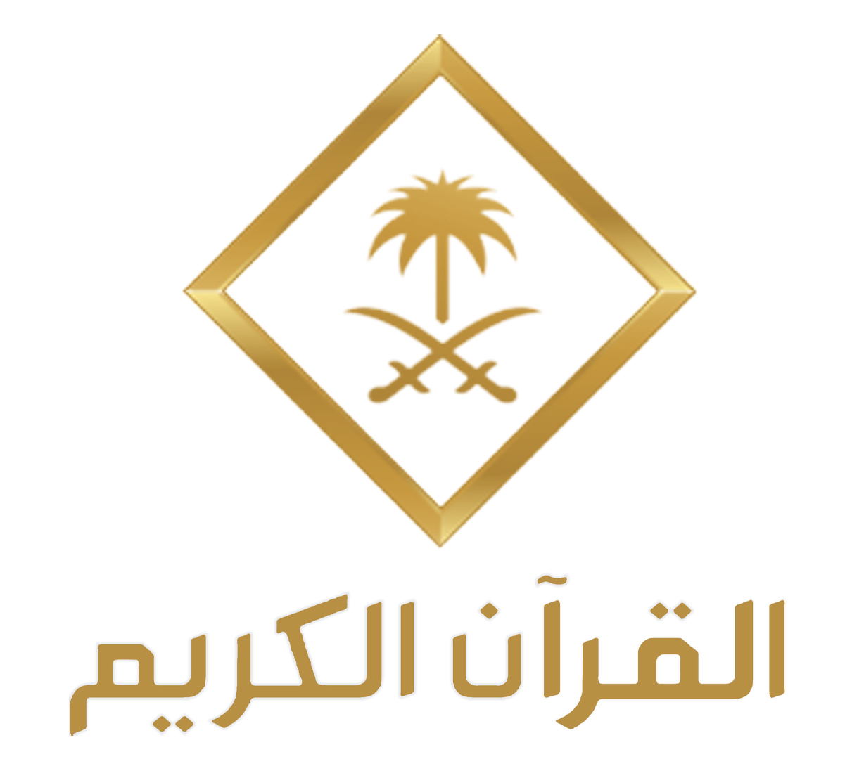 Al Quran Al Kareem TV